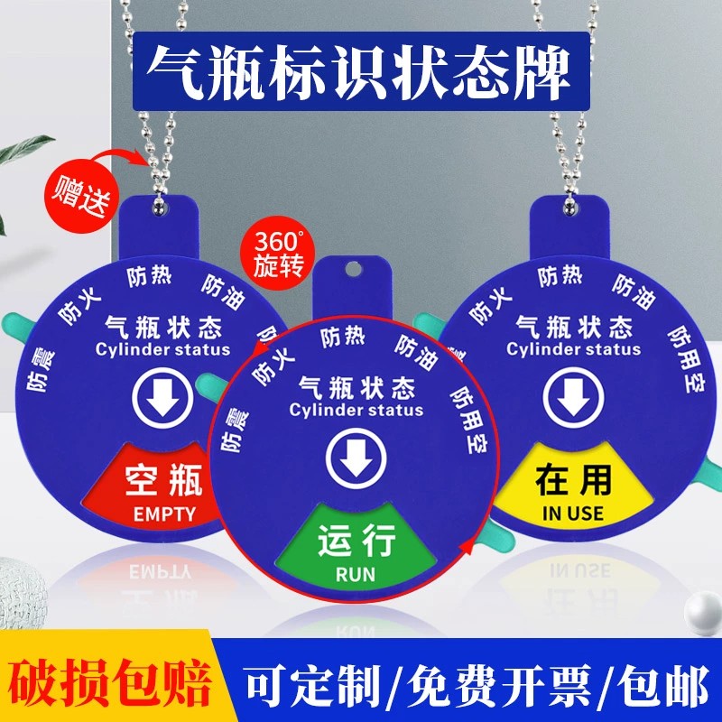 氧气标识牌医院氧气筒设备状态标识牌四五防气管瓶使用开关运行牌