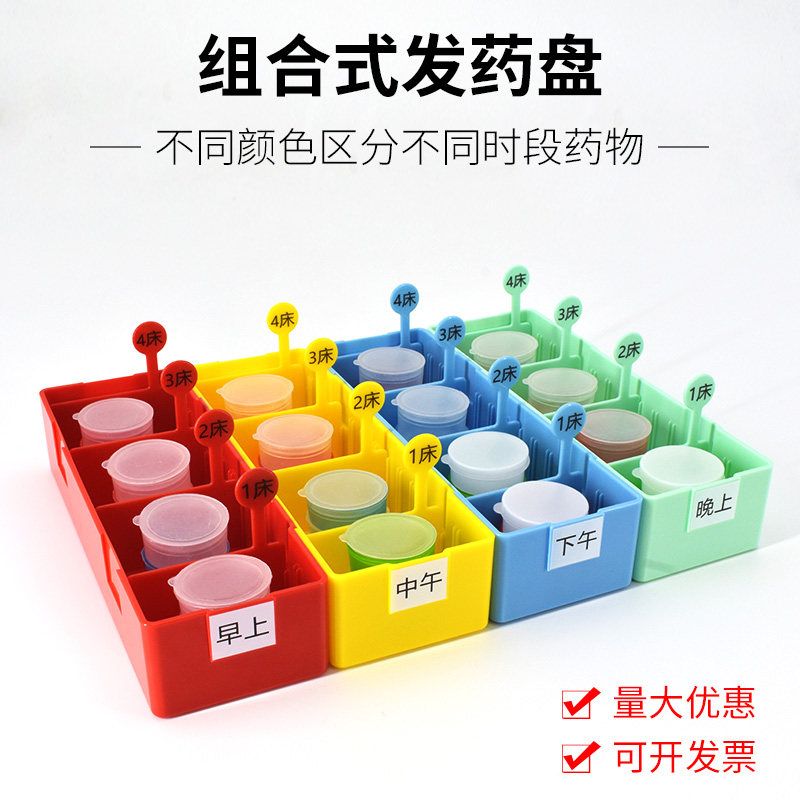 发药盘四色分药盘口服药盘摆药盘20格40格60格分隔收纳盒早中药杯