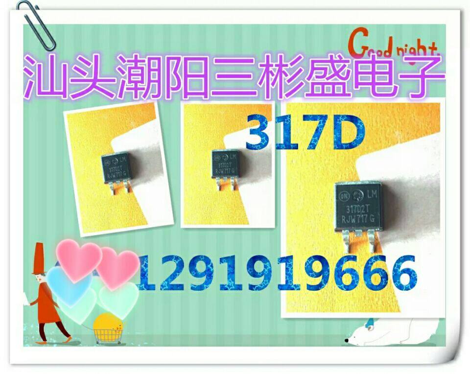 Original real map LM317D2T 317D2T TO-263 Shantou San Bin Sheng Electronic Firm original import disassembly
