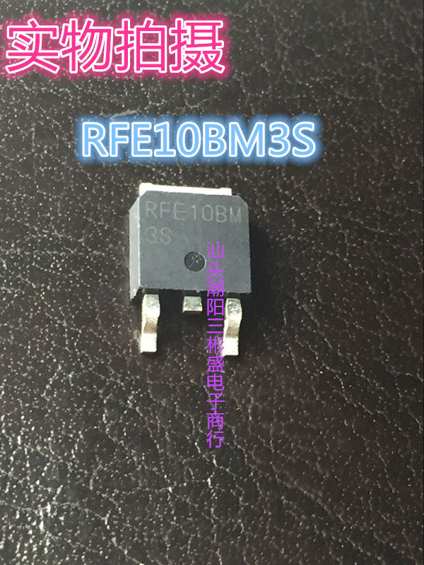 RFE10BM3S original dismantling machine original word TO-252 Shantou Chaoyang Sanbinsheng Electronic Commercial Company