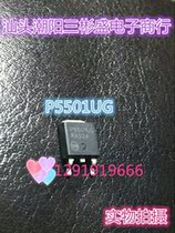 P5501UG P5501TG original quality assurance TO-252 Shantou Chaoyang SanBinsheng Electronics