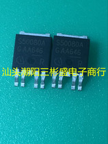 S50080A S50080A TO252-5 feet fresh power supply smart switch tube patch audion straight shot