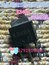 K3484 2SK3484 original disassembly machine quality assurance TO-251 Shantou Chaoyang SanBinsheng Electronics