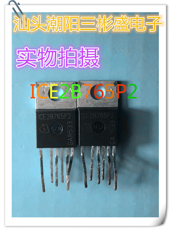 LCD power chip tube ICE2B765P2 imported original TO-220 Shantou Sanbinsheng Electronic Firm
