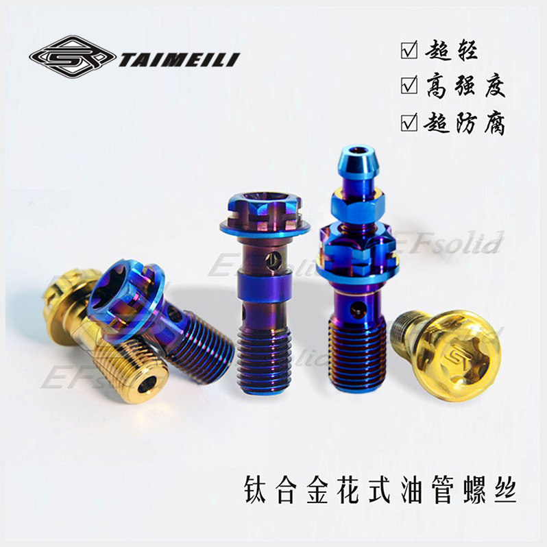 TAIMEILI titanium alloy flower type tubing screw caliper brake tubing M10x1 0 1 25 locomotive retrofit