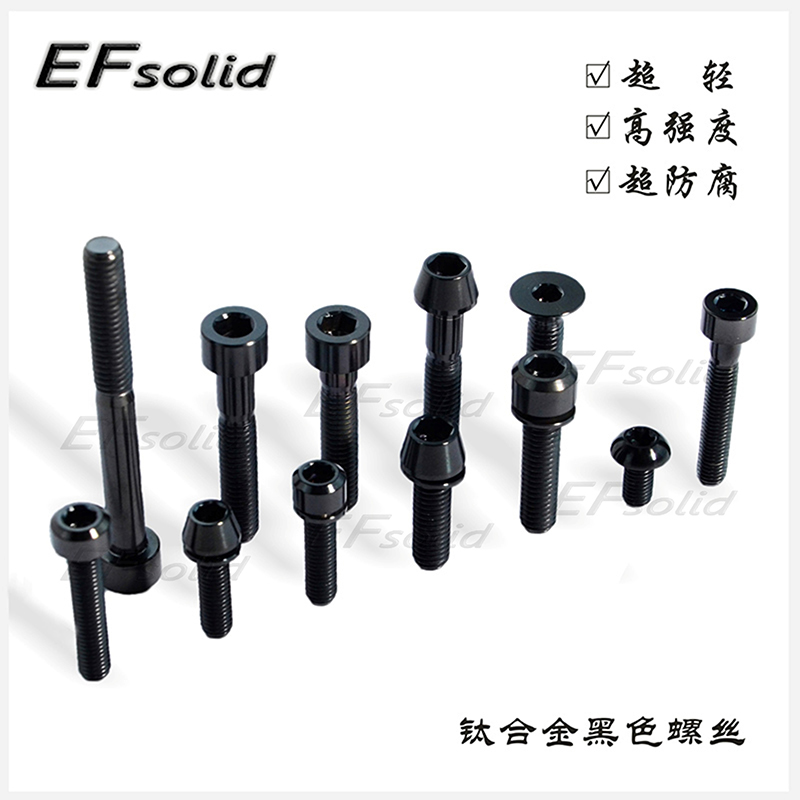 EFsolid titanium alloy black screws M5×10 16 18 20 M6×30 35 40 45 55mm - Taobao