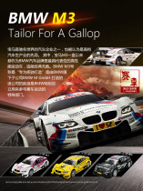 Capper alloy car Model 1:32 BMW M3 racing sports car sound and light return can open the door boy childrens toy car