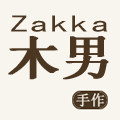 Zakka木男手作的LOGO