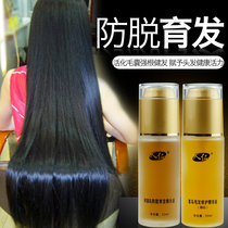 Man-in-brand fleece-flower anti-liquid suit hair growth fluid mulling hair loss repairing the old Shore pawn