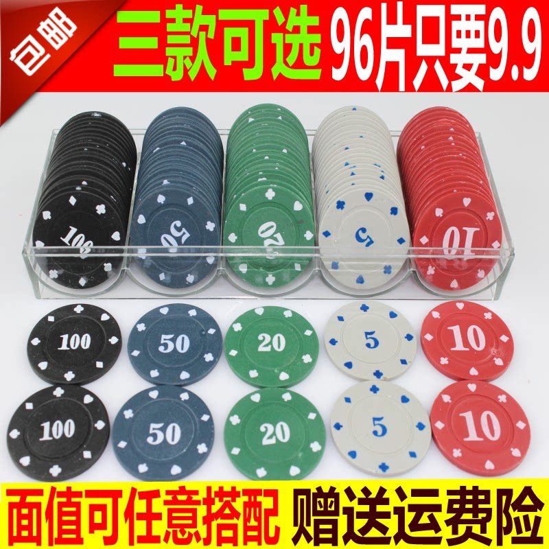 Mahjong chips Texas Hold'em flower chips ABS chips Plastic chips Texas chips