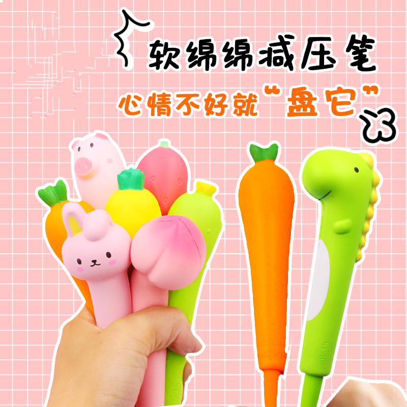 Small Powder Pig Decompression Pen pinch pen Soft Cotton Carrot Neutral Cute Super Cute Pig Pig Decompression of Medium Pen-Taobao