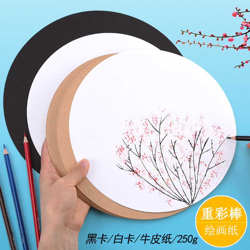 Round cardboard round cardboard A3A4 black and white cardboard round kraft paper hand-painted 4k8k black and white hard cardboard