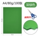A4/80G темно -зеленый [100 штук]