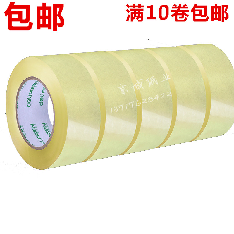 Able transparent seal case adhesive tape Taobao packing adhesive tape paper 4 8 6cm rubberized fabric express seal wide adhesive tape