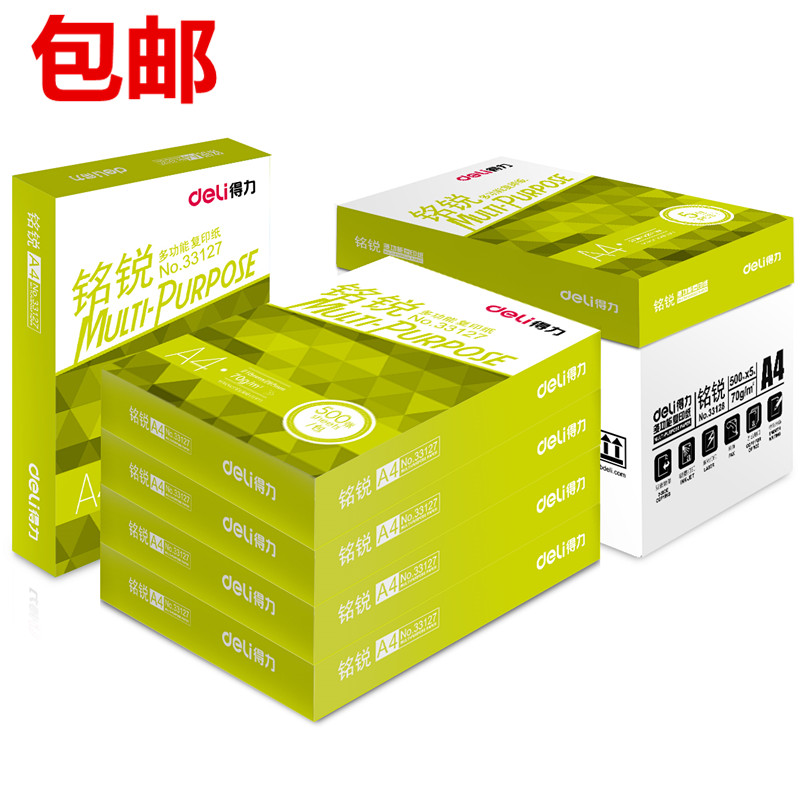 Deli A4 paper printing copy paper box 70 grams of 500 sheets of white paper A4 high-grade pure wood pulp paper