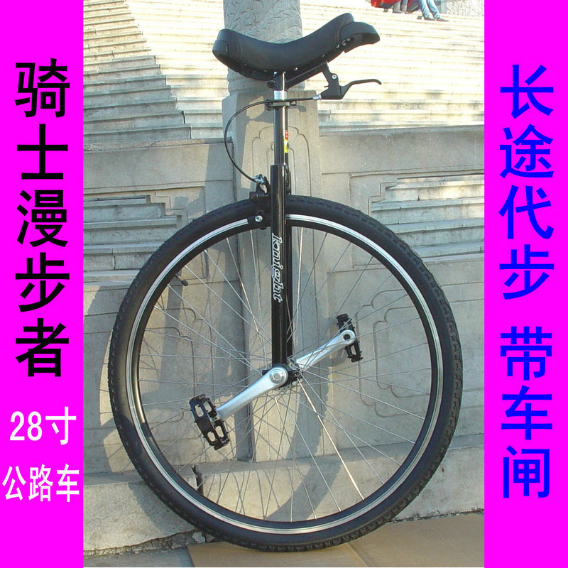 Authentic Knight Wanderer 28inch Professional Road Travel Unicycle/Long-Distance Unicycle/Includes Instruction