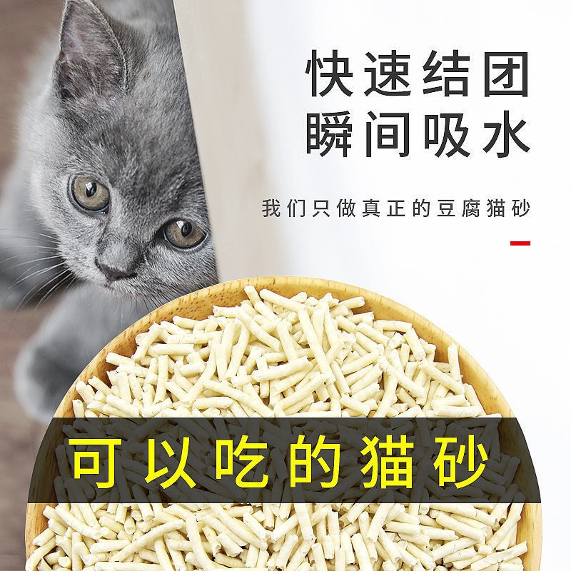 (Buy One Get One Free) Tofu Cat Litter Green Tea Original Deodorant Dust Free Large Grain Tofu Litter Cat Supplies