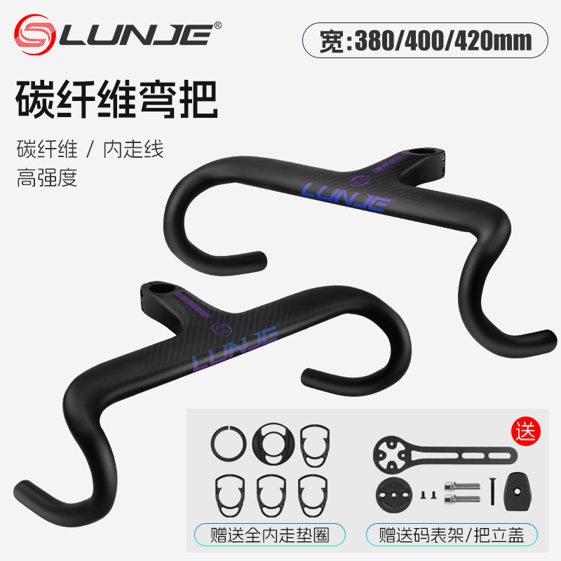 Lunje/Ruojie Road Bike Handlebar Carbon-Aluminum Integrated Bent Handlebar Internal Cable Routing Bicycle Handle Carbon Fiber Handlebar