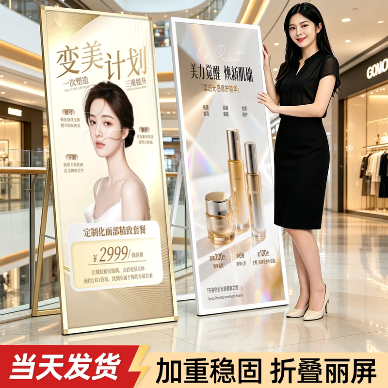 Folding Display Stand for Advertising 80X180 Aluminum Alloy Floor-Standing Kt Board Portable Folding Exhibition Display Stand Folding Display Stand for Advertising 80X180 Aluminum Alloy Floor-Standing Kt Board Portable Folding Exhibition Display Stand