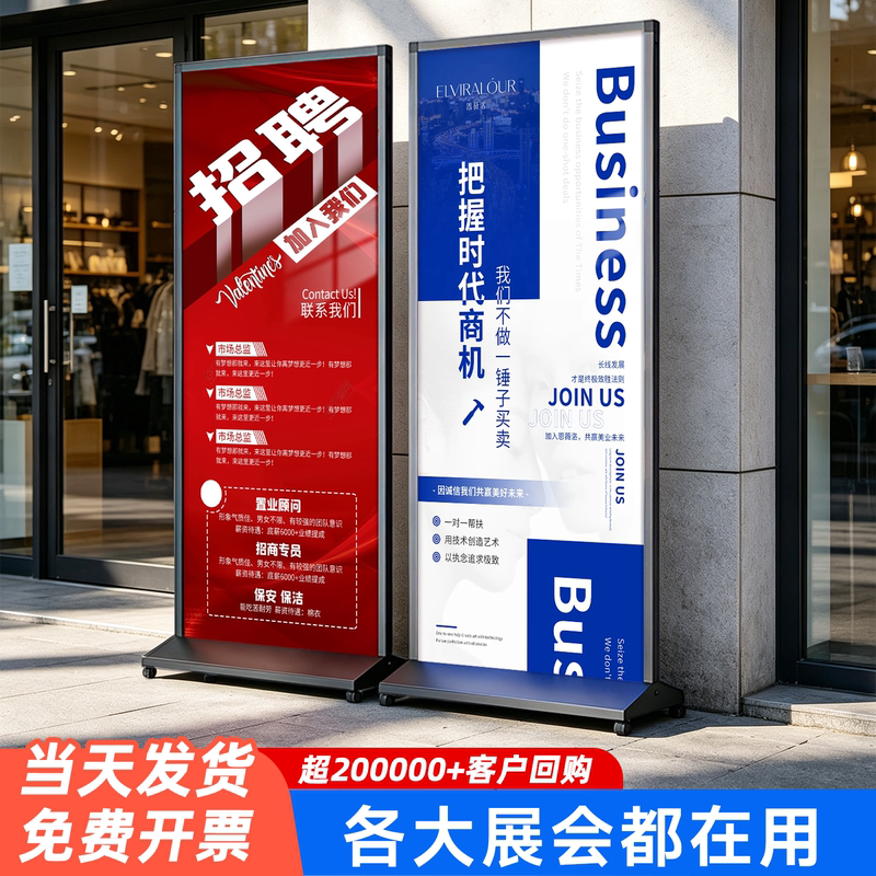 Lipin Display Stand 80X180 Vertical Floor-Standing Door-Type Signboard Outdoor Windproof Kt Board Poster Display Stand Roll-Up Banner Lipin Display Stand 80X180 Vertical Floor-Standing Door-Type Signboard Outdoor Windproof Kt Board Poster Display Stand Roll-Up Banner