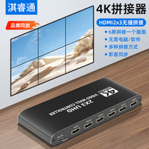 4k splicing screen decoder six-screen display splicing into one large screen 1 drag 6 screen projection 2x2x3 split screen