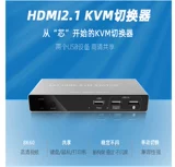 KVM Switch HDMI два -In -Out Out 8K Computer Host Shared Monitors Monitors 2-1