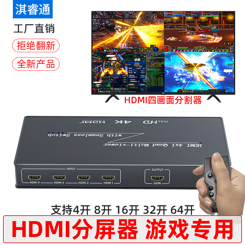 HDMI Split-screen four-in-a-computer screen split dnf big talk game 4 ports of transferable dvi second switcher-Taobao