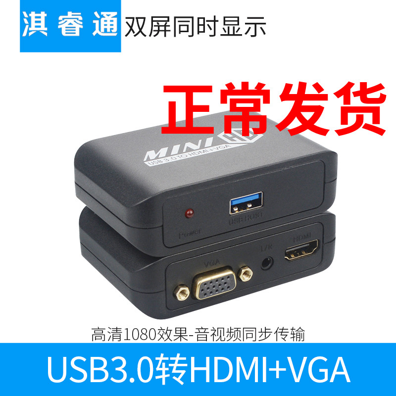 Usb3 0 to vga hdmi conversion distributor HD connector external graphics notebook computer host