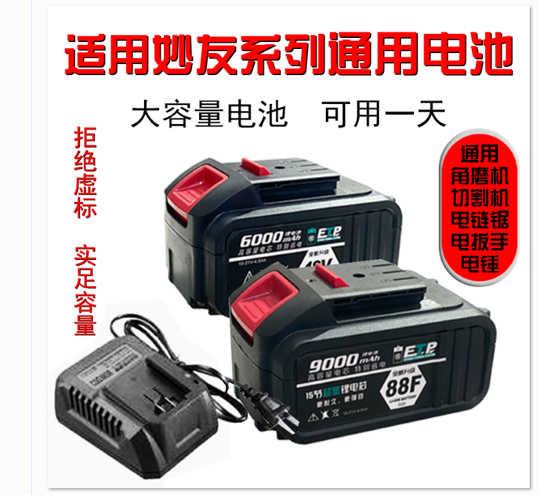 General Dayi lithium battery electric starter art battery 48VF88VF128F wrench angle grinder electromechanical hammer drill charging