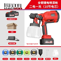Литийная батарея H Spray Gun (10 батарея) двойной электрический + 5 спрей -головка