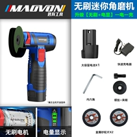 88 мини -шлифовальный аппарат [бесщеточный+электрический дисплей] Одиночное электричество