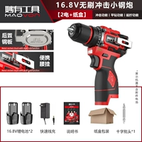 Ударная малая стальная пушка (ударная + поясная подвеска) сдвоенная электрическая