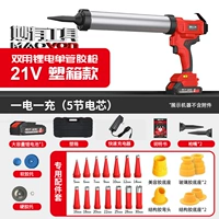 Электрический клеевой пистолет двойного назначения 21 В (5 ячеек), один аккумулятор + упаковка