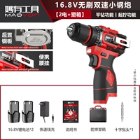 Бесщеточная маленькая стальная пушка (ударная + подвешивание на поясе), двойной аккумулятор + пластиковый ящик