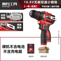 Бесщеточный маленький стальной пистолет (без аккумулятора), один голый мускул