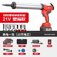 Долговечный клеевой пистолет двойного назначения, 21 В (10 ячеек), двойной аккумулятор + стандартная конфигурация.