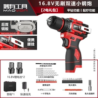 Бесщеточная маленькая стальная пушка (ударная + подвешивание на поясе), двойная батарея + аксессуары в пластиковой коробке