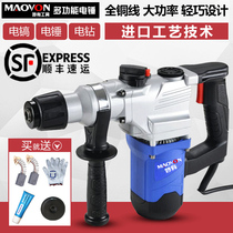 Wonderful electric hammer electric pick electric drill three-purpose multi-function impact drill household special concrete wall punching machine tool