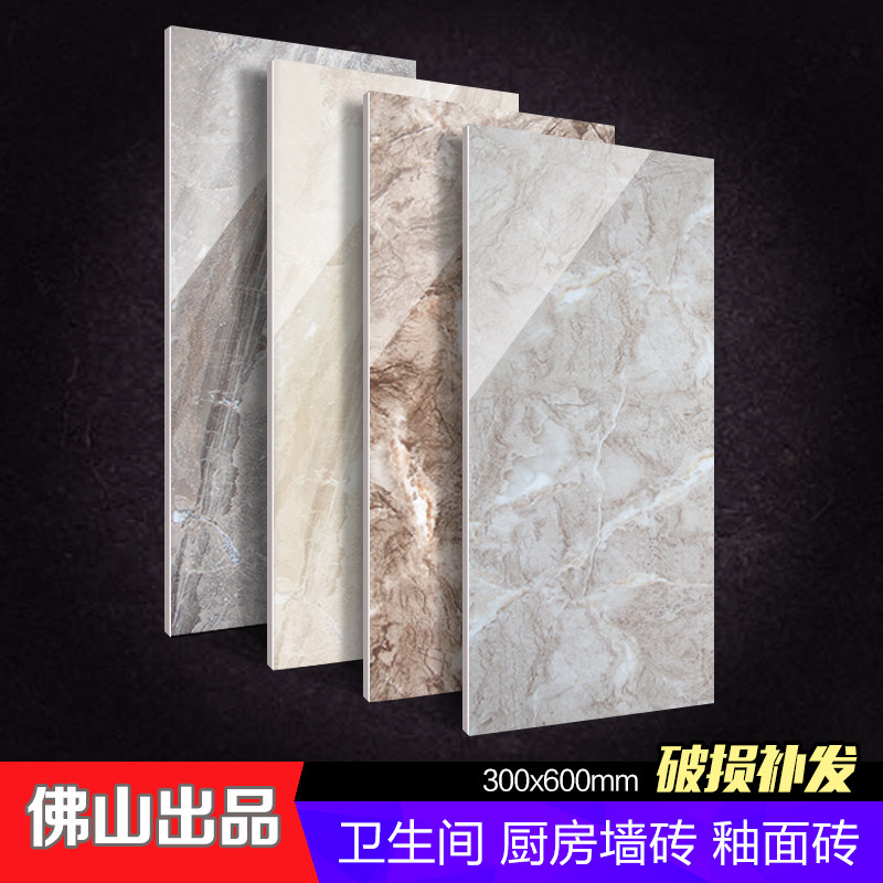Simple modern bathroom tiles 300 600 dark European kitchen wall tiles Kitchen and bathroom tiles non-slip floor tiles