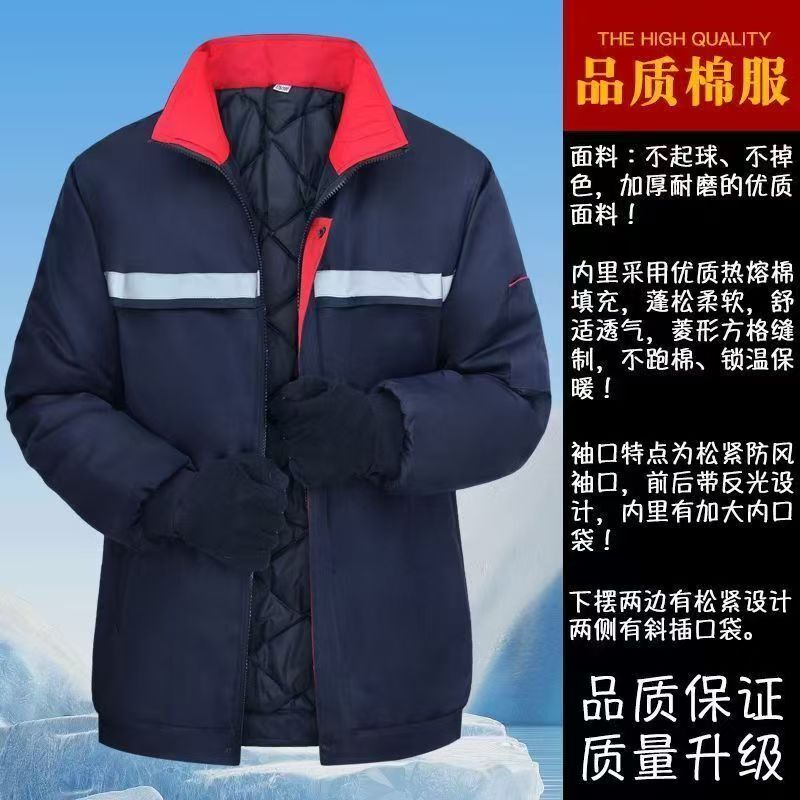 Winter Cotton Work Clothes, Short Cotton Jackets, Cold-Proof and Warm Coats, Cotton Clothes for Men and Women, Thickened Labor Protection Clothing Winter Cotton Work Clothes, Short Cotton Jackets, Cold-Proof and Warm Coats, Cotton Clothes for Men and Women, Thickened Labor Protection Clothing