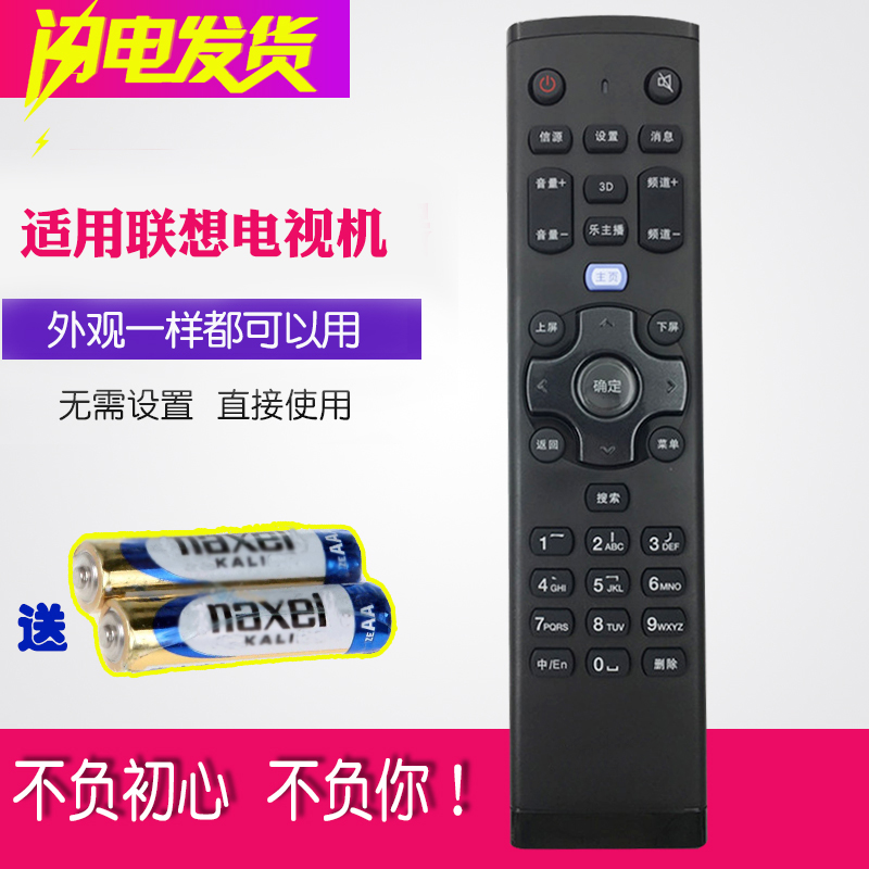 Applicable Lenovo TV remote control LCD smart lenovo TV 55S61 inch 48C2 universal 50A21Y