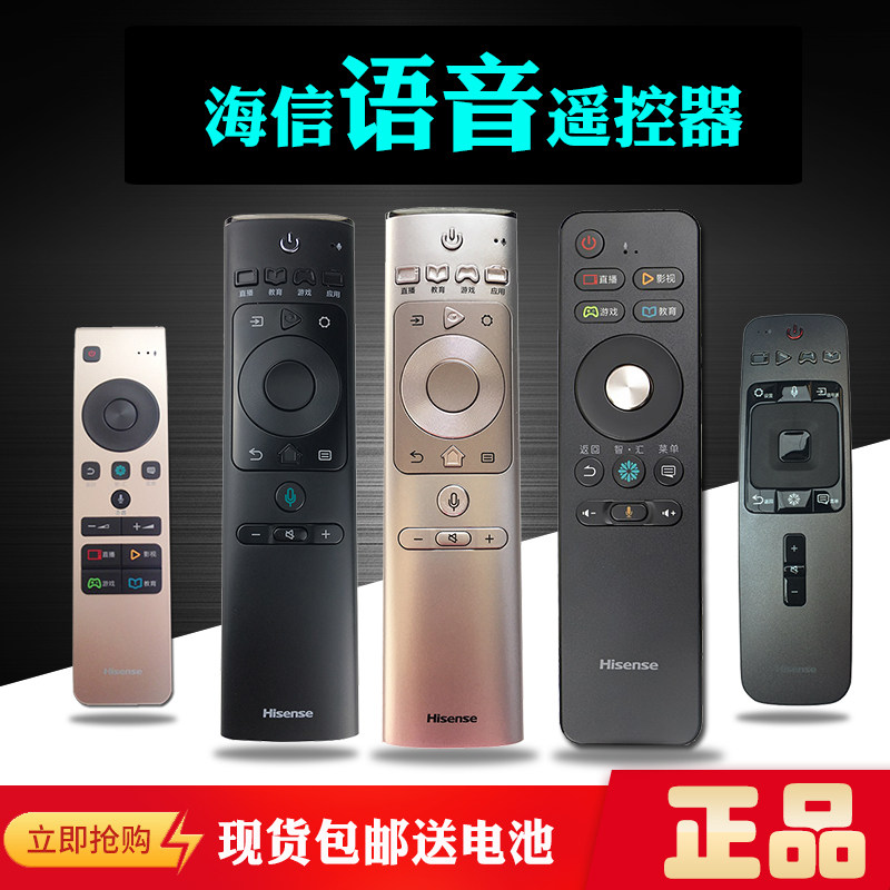 Haixin TV remote control original dress with voice CRF3A68 original plant 5A58 CRF3A69HP Bluetooth CRF3A71
