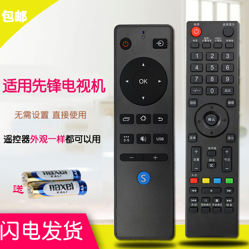 Apply Pioneer TV Remote Control Original version LCD TV LED inch PioneerB760 Universal