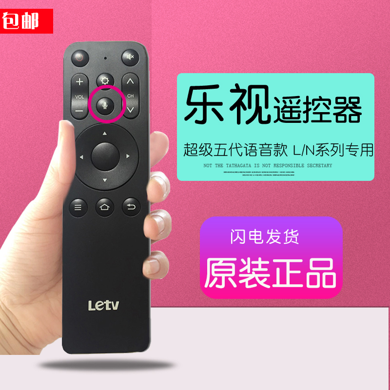 Original LeTV U4 PRO network set-top box LBA-020-WW remote control letv Super TV Bluetooth voice