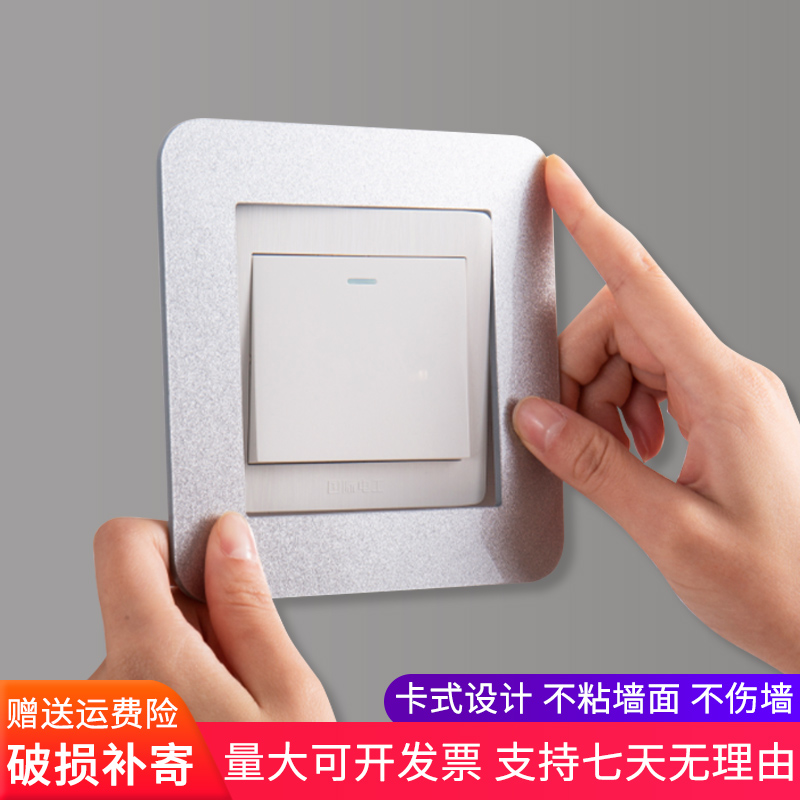 Switch rim cover Decorative Wall Patch Socket Shelter minimalist modern lamp Wall panel protective sheath Anti-dirty switch sticker