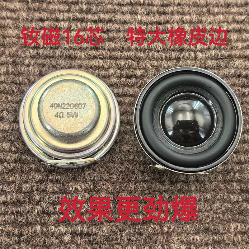 Zhengyang Harman 1.5inch Full-Range Speaker with an Outer Diameter of 40mm, Suitable for Elvis Speakers, Xiaomi Steel Cannon 1.5inch Speaker