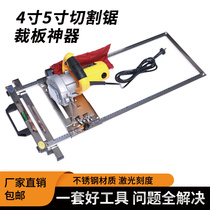 Jiujiu Cutting Board God Instrumental Hand Saw Cloud Stone Machine Base Plate Retrofit Multifunctional Bracket Positioning Laser Scale Cutting Board Rack