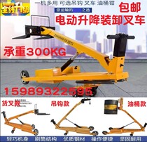 2020 multifunction charging small electric hydraulic lifting forklift lifter loading and unloading forklift oil barrel carrying car