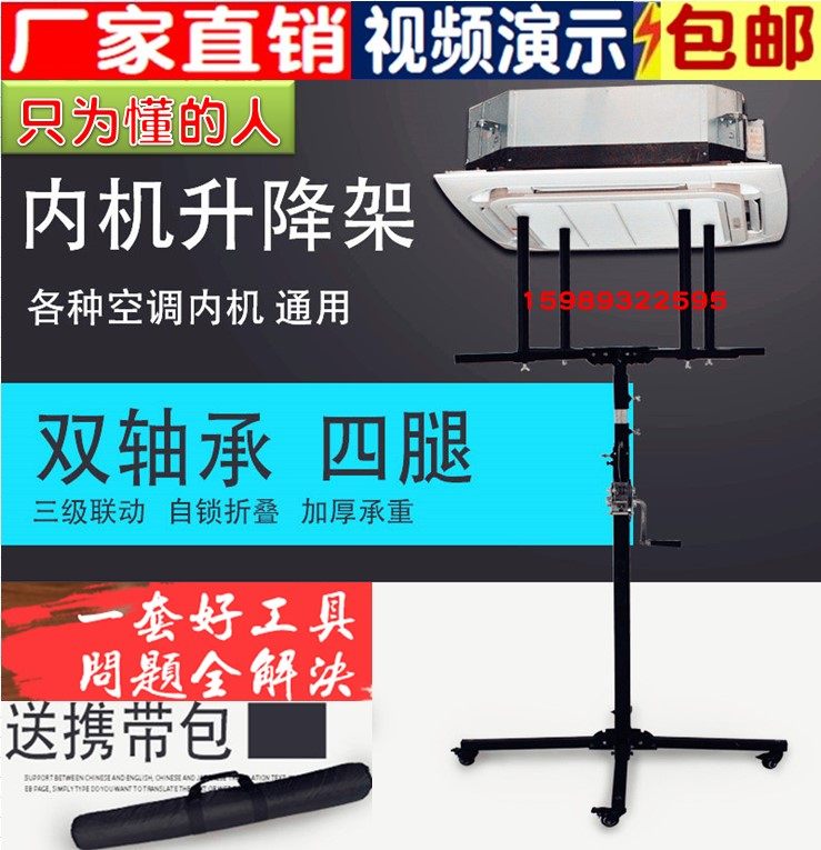 The new air conditioning inner-machine hanging cabinet?Car ventilator mounted Lift bracket Folding Portable Load Bearing hand raised shake support