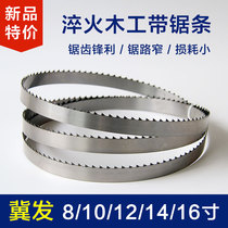 Suitable for BY-Hebei 8 10 12 12 16 16 inch Quenching Woodworking Band Saw Strips 1400 1400 1790 2240 2533